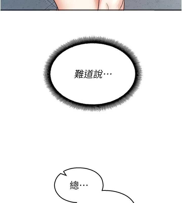 校园禁播角落第17話-桌底下的驚喜&hearts;