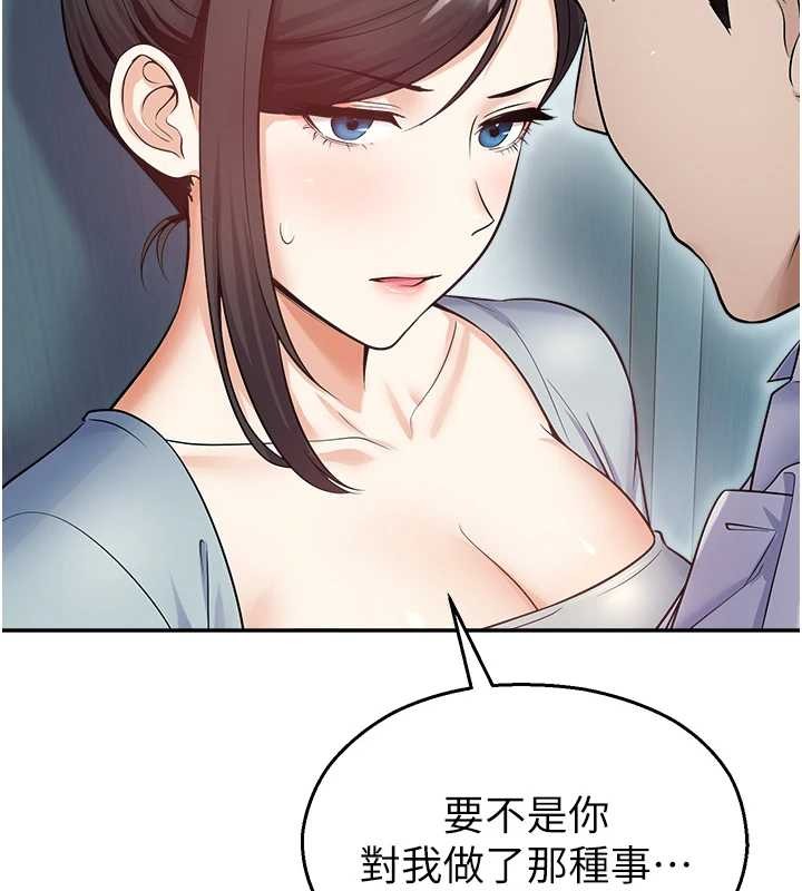 校园禁播角落第17話-桌底下的驚喜&hearts;