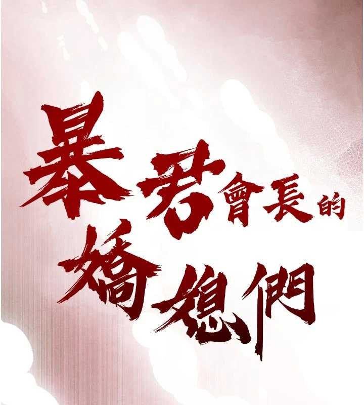 暴君会长的娇媳们第20話-爸&hellip;你不戴套嗎?