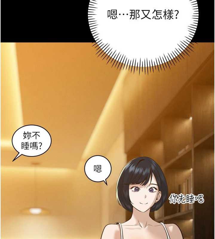 暴君会长的娇媳们第20話-爸&hellip;你不戴套嗎?