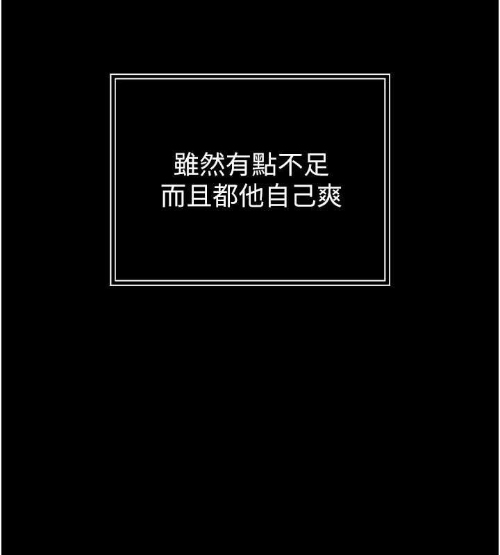 暴君会长的娇媳们第20話-爸&hellip;你不戴套嗎?