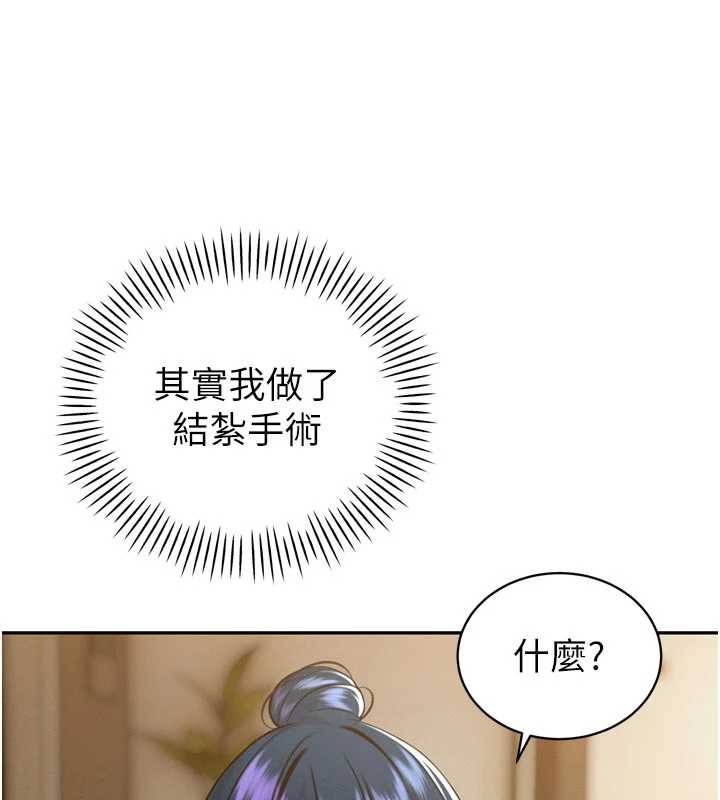 暴君会长的娇媳们第20話-爸&hellip;你不戴套嗎?