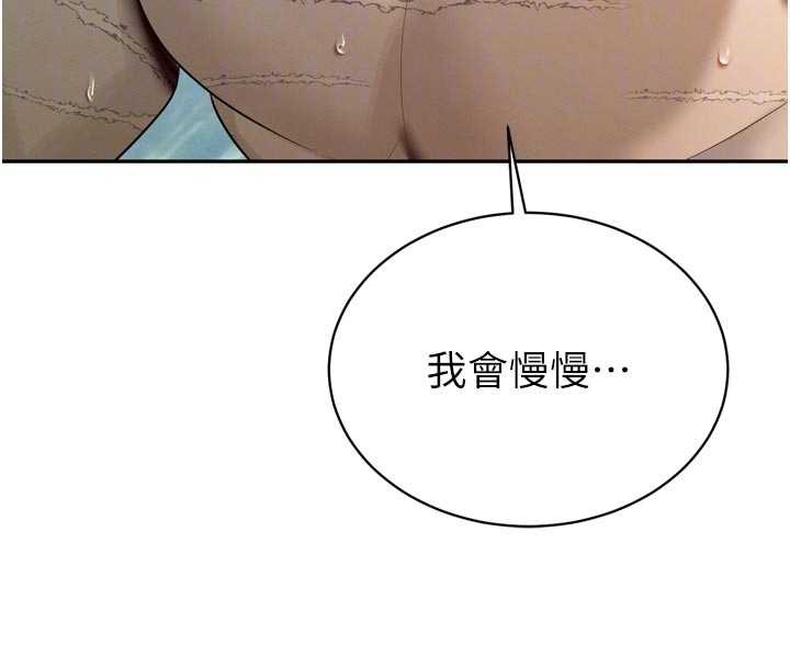 暴君会长的娇媳们第20話-爸&hellip;你不戴套嗎?