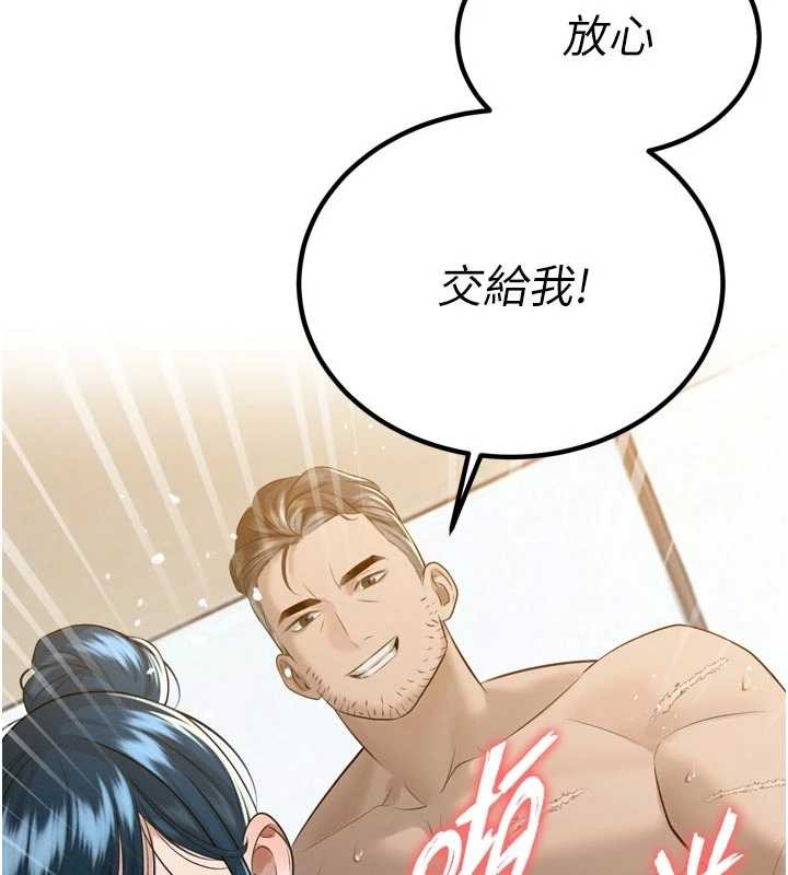 暴君会长的娇媳们第20話-爸&hellip;你不戴套嗎?