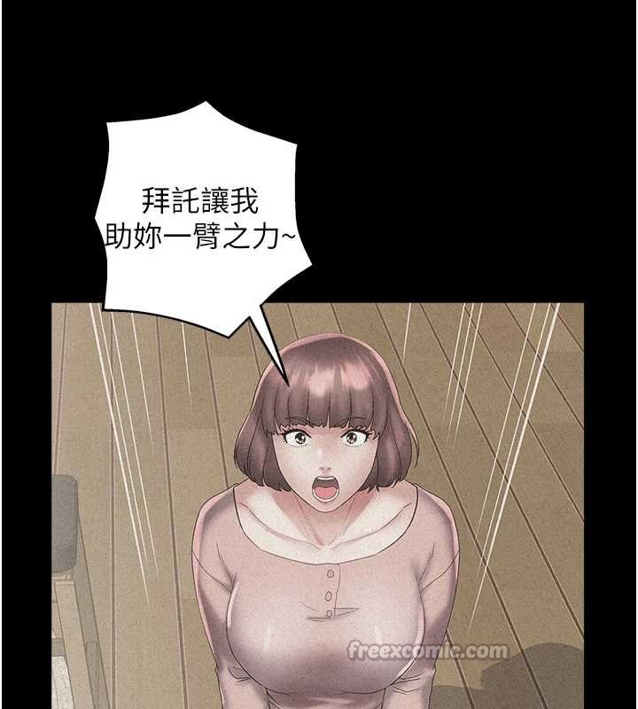 大凤村妇女会第29話-女人的戰爭白熱化!