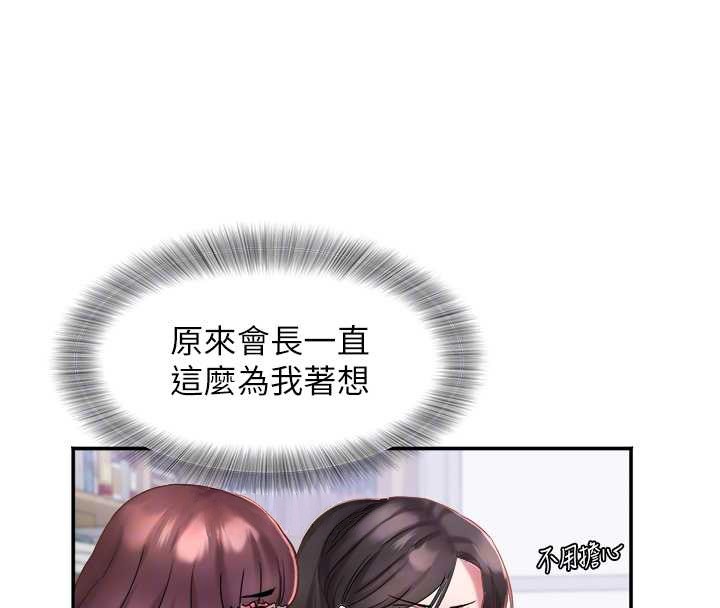 大凤村妇女会第29話-女人的戰爭白熱化!