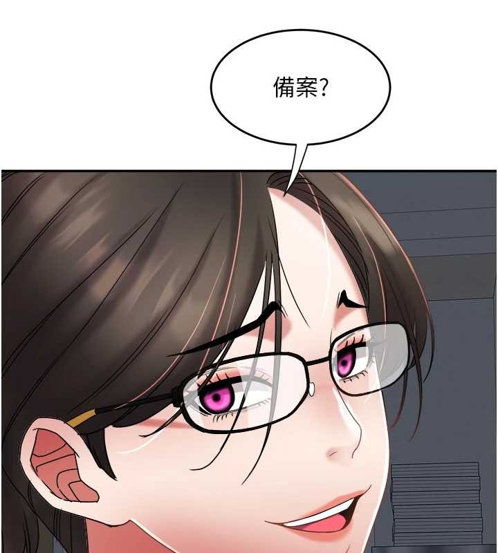 大凤村妇女会第29話-女人的戰爭白熱化!