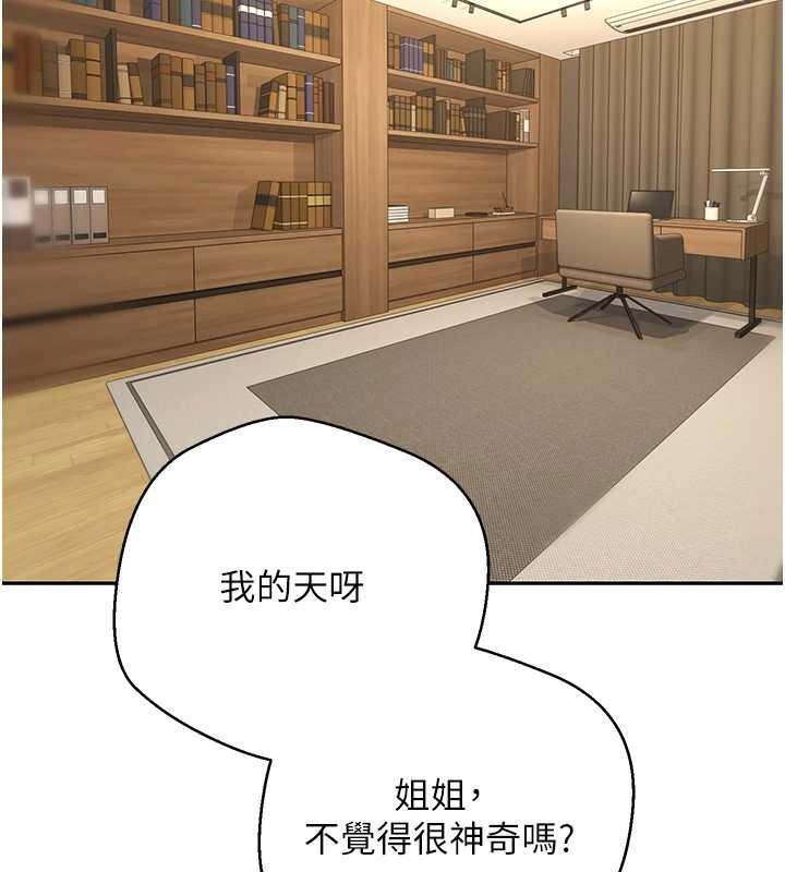 币转人生第53話-早知道就不避孕了&hearts;