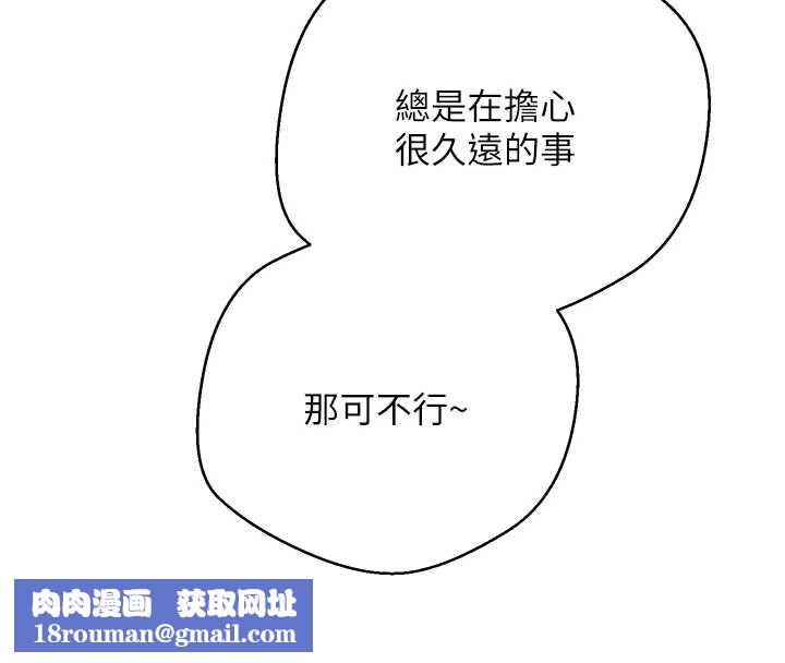 币转人生第53話-早知道就不避孕了&hearts;