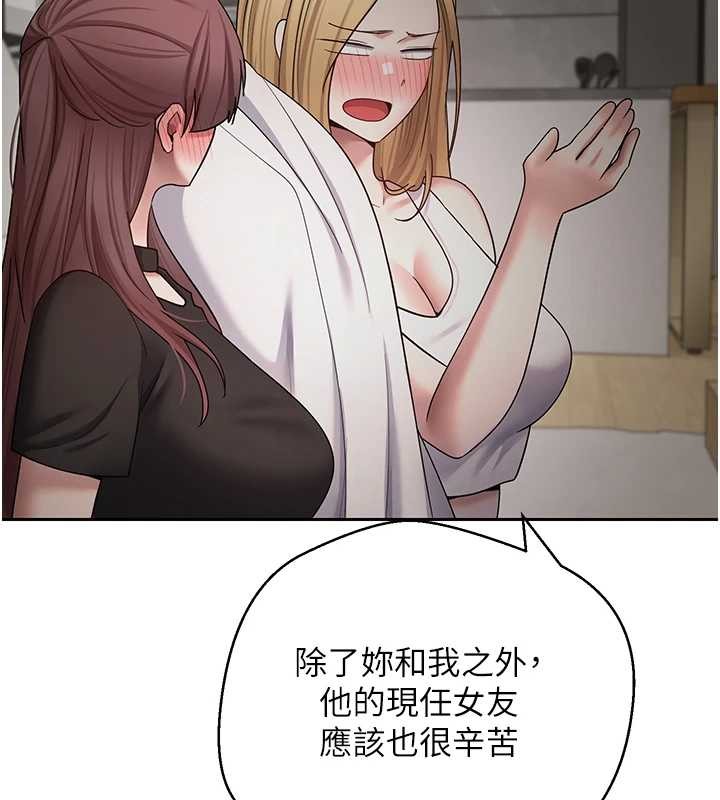 币转人生第53話-早知道就不避孕了&hearts;