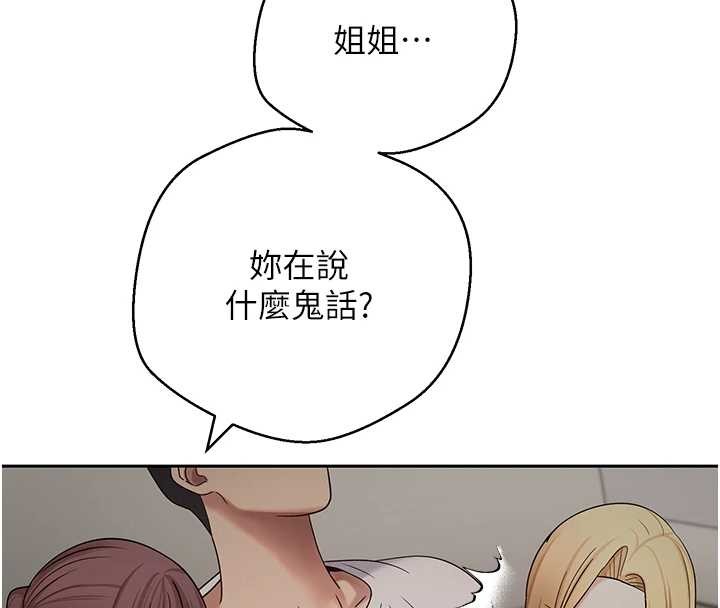 币转人生第53話-早知道就不避孕了&hearts;