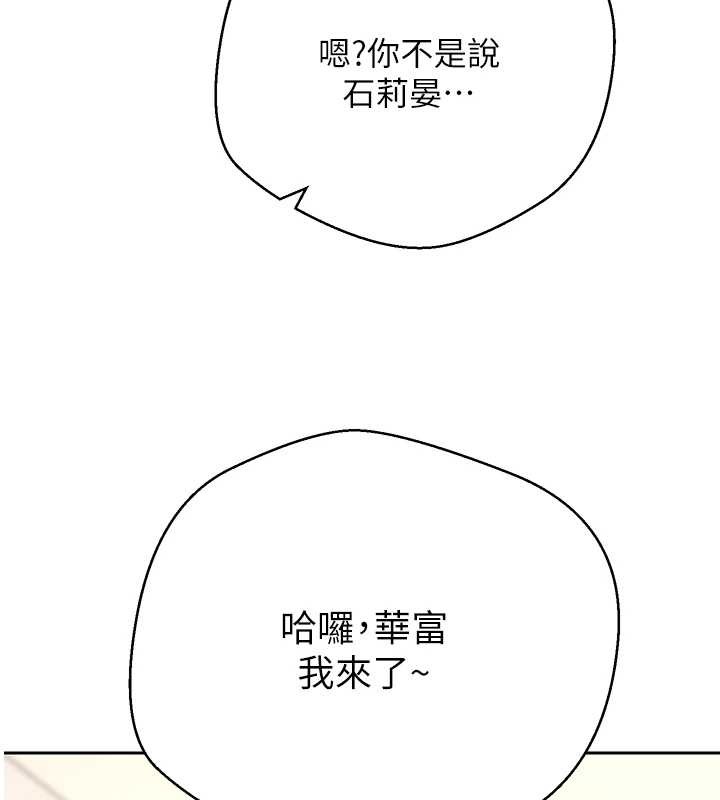 币转人生第53話-早知道就不避孕了&hearts;