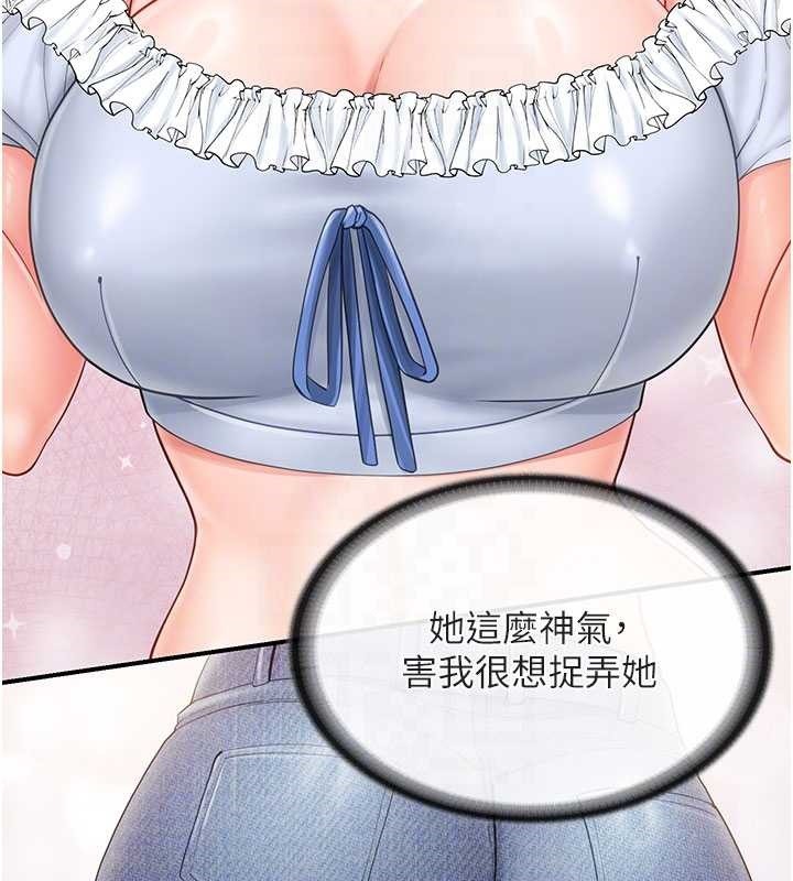 报告女班长:一根突起第34話-和正妹同梯的休假