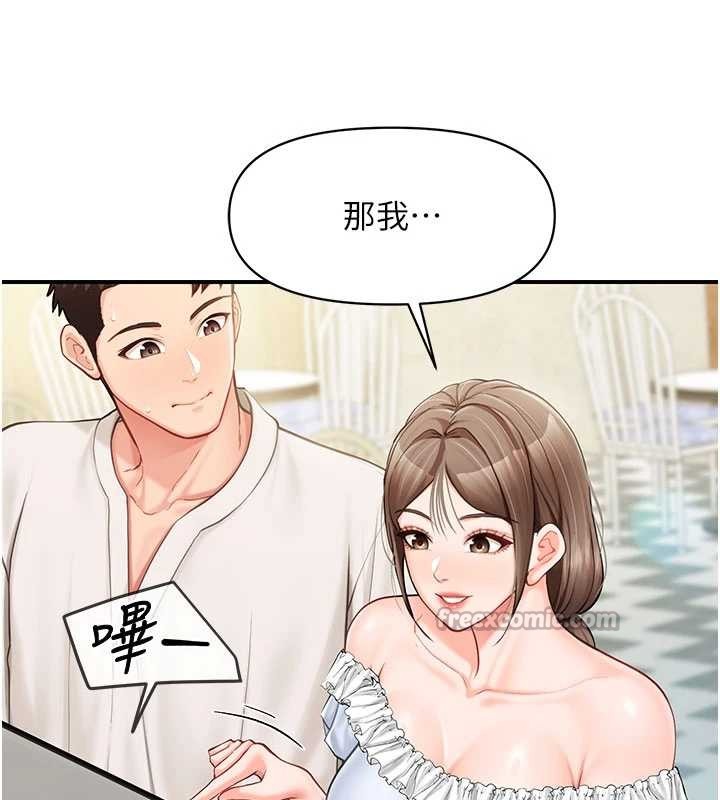 报告女班长:一根突起第34話-和正妹同梯的休假