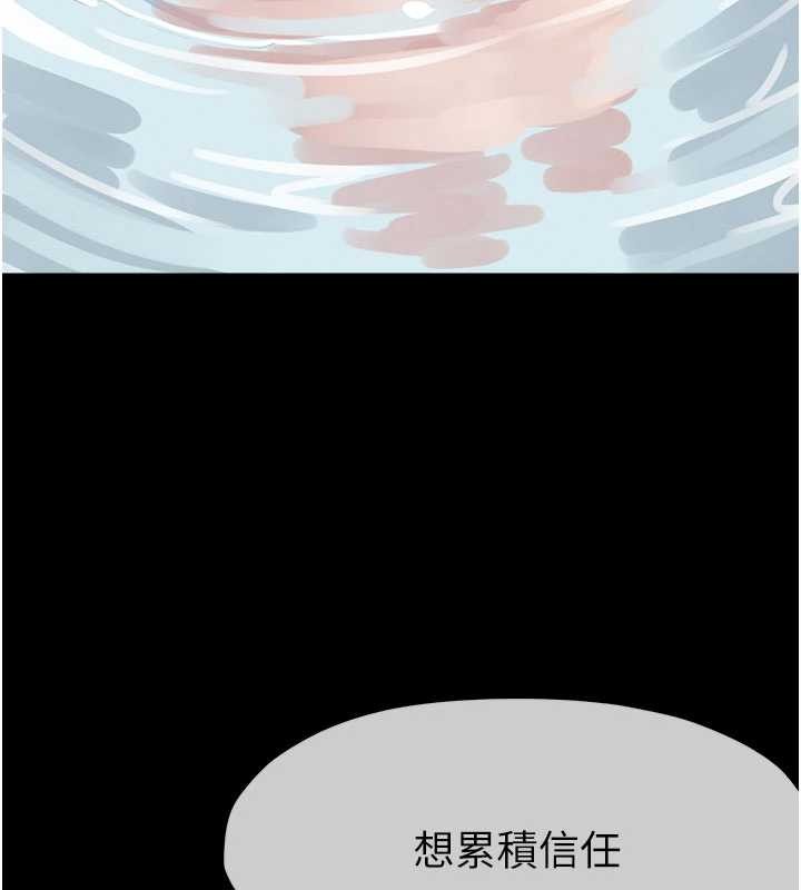 尸变家园:以身相许第25話-他在舔我尿尿的地方