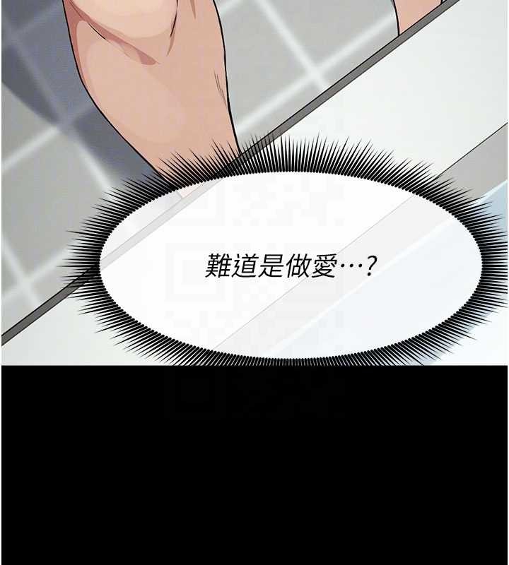 尸变家园:以身相许第25話-他在舔我尿尿的地方