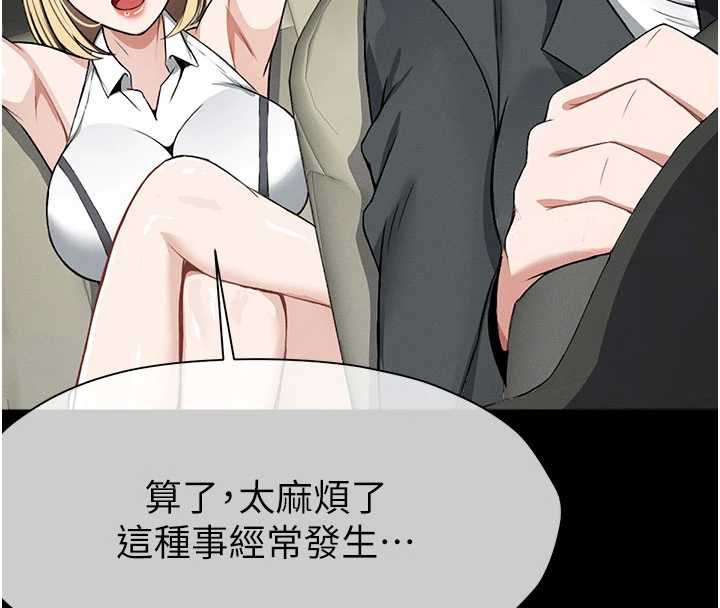 尸变家园:以身相许第25話-他在舔我尿尿的地方