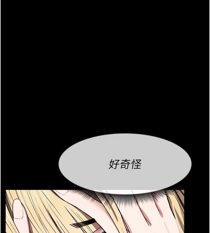 尸变家园:以身相许第25話-他在舔我尿尿的地方