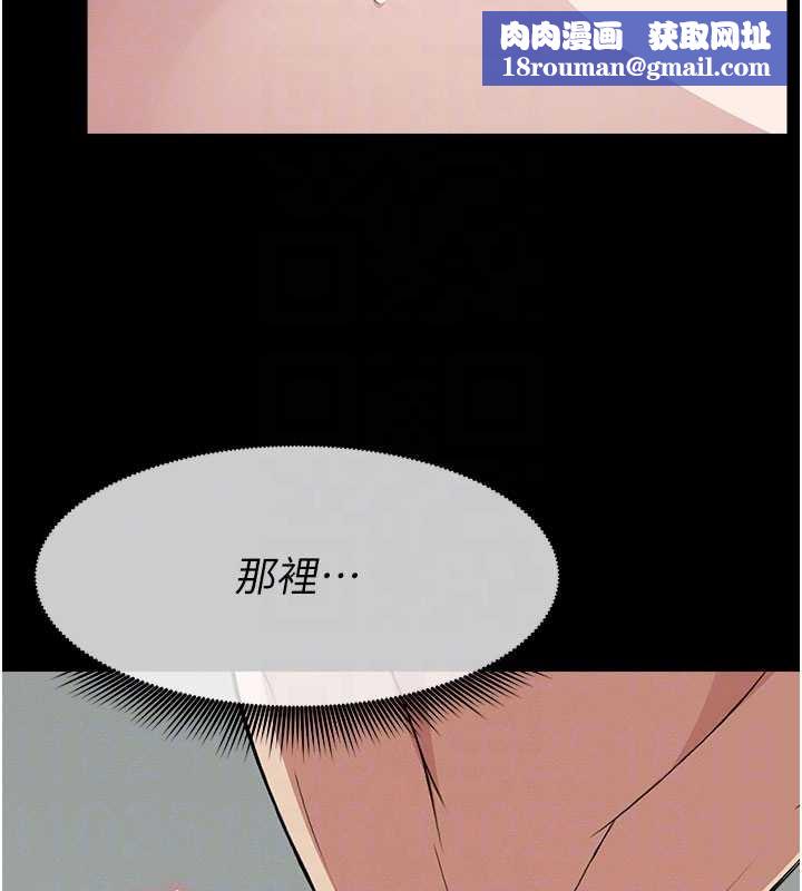 尸变家园:以身相许第25話-他在舔我尿尿的地方