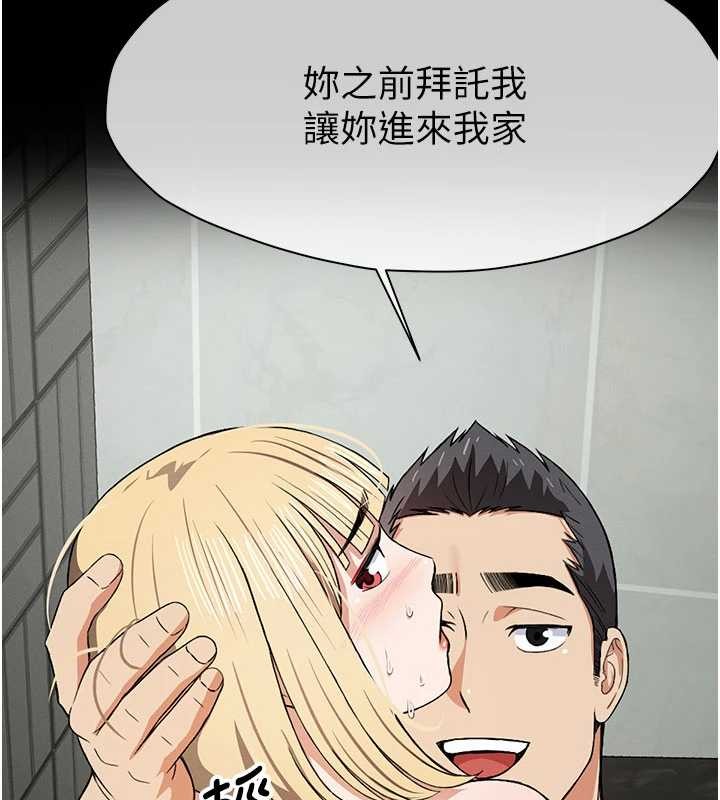 尸变家园:以身相许第25話-他在舔我尿尿的地方