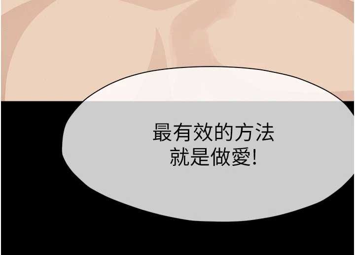 尸变家园:以身相许第25話-他在舔我尿尿的地方