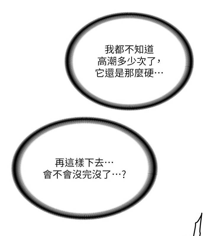 新生老司机第15話-永無止境的高潮輪迴