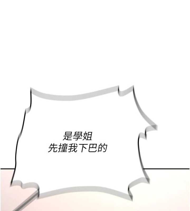 新生老司机第15話-永無止境的高潮輪迴