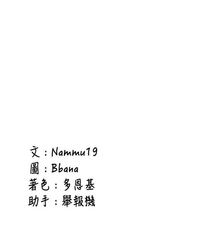 新生老司机第15話-永無止境的高潮輪迴