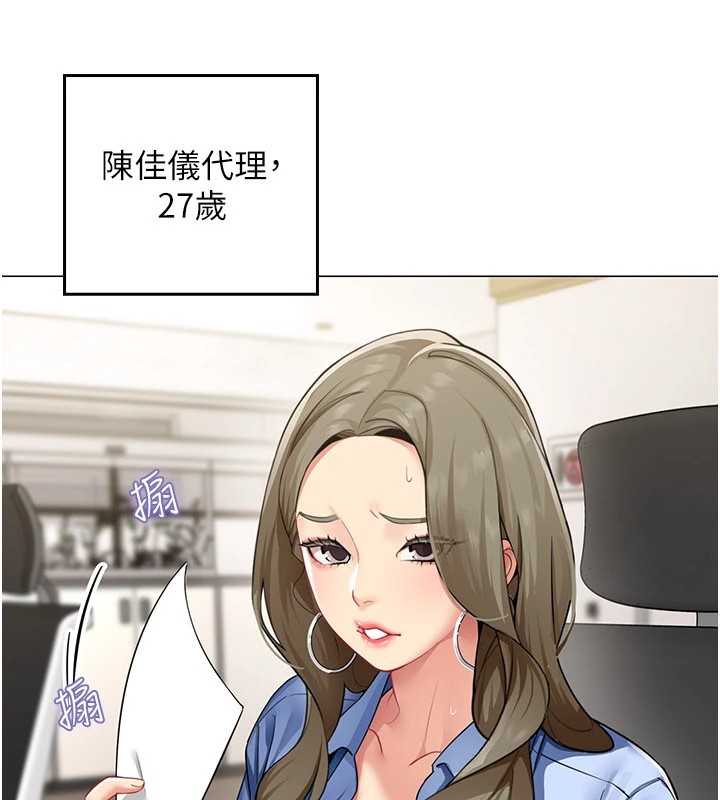 女同事太犯规第1话-缺一的聊天群组