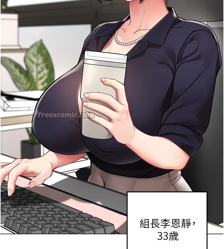 女同事太犯规第1话-缺一的聊天群组