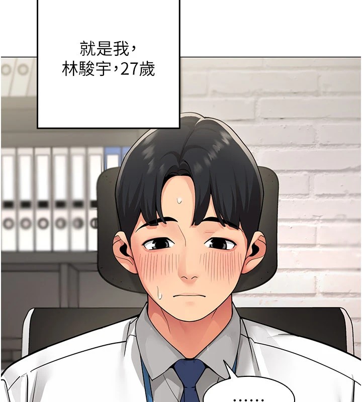 女同事太犯规第1话-缺一的聊天群组