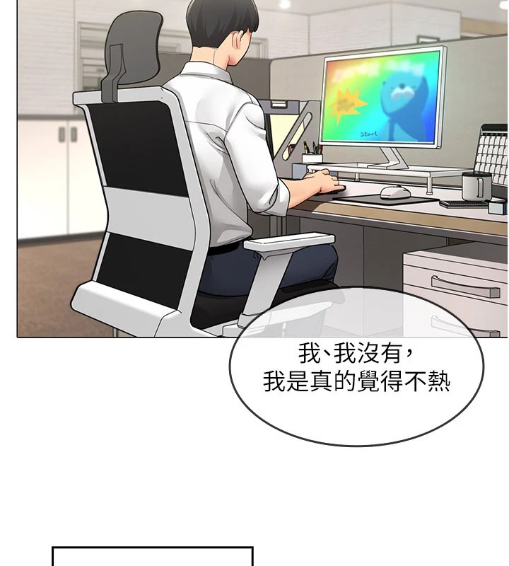 女同事太犯规第1话-缺一的聊天群组