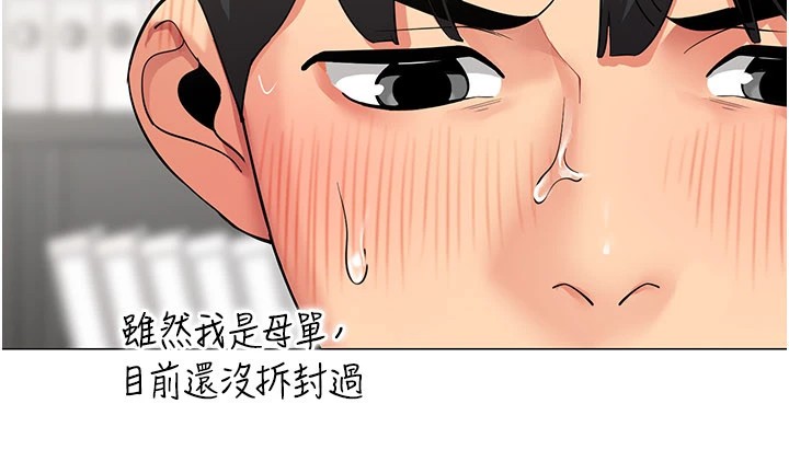 女同事太犯规第1话-缺一的聊天群组