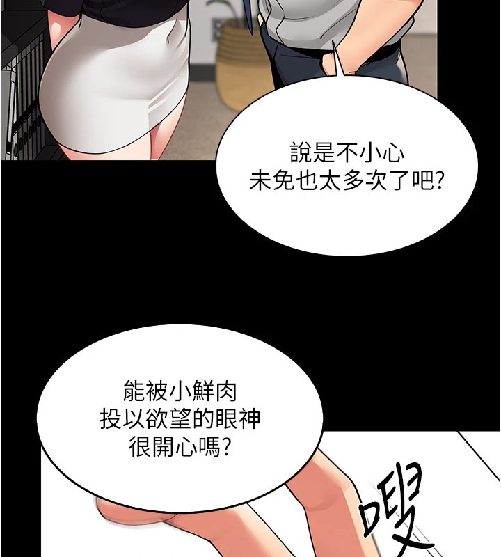 女同事太犯规第1话-缺一的聊天群组