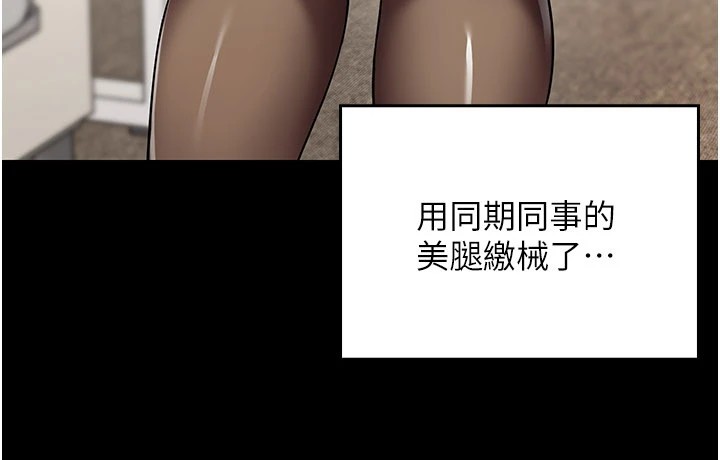 女同事太犯规第1话-缺一的聊天群组