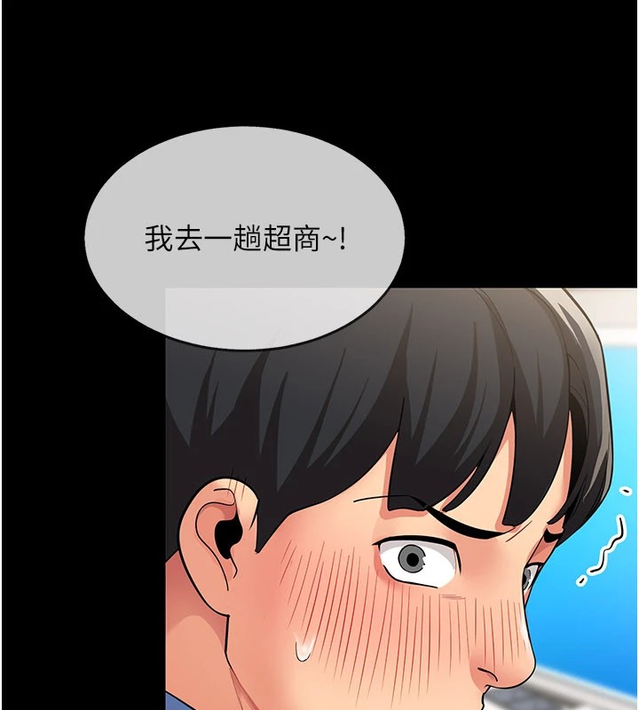 女同事太犯规第1话-缺一的聊天群组