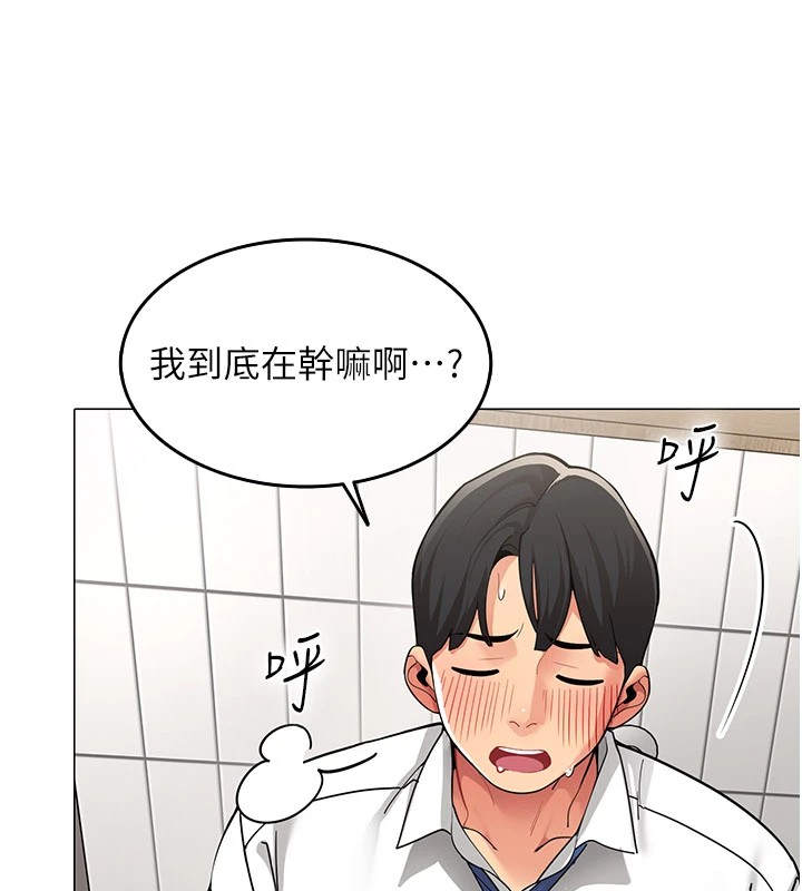 女同事太犯规第1话-缺一的聊天群组