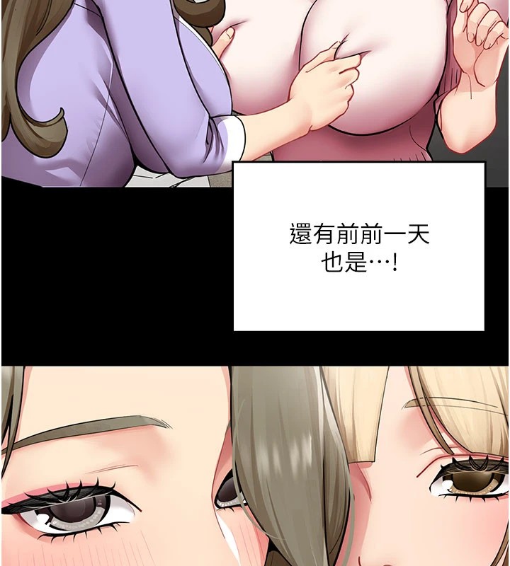 女同事太犯规第1话-缺一的聊天群组