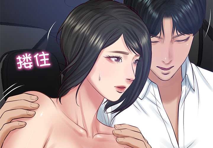 财阀家的女婿第61話