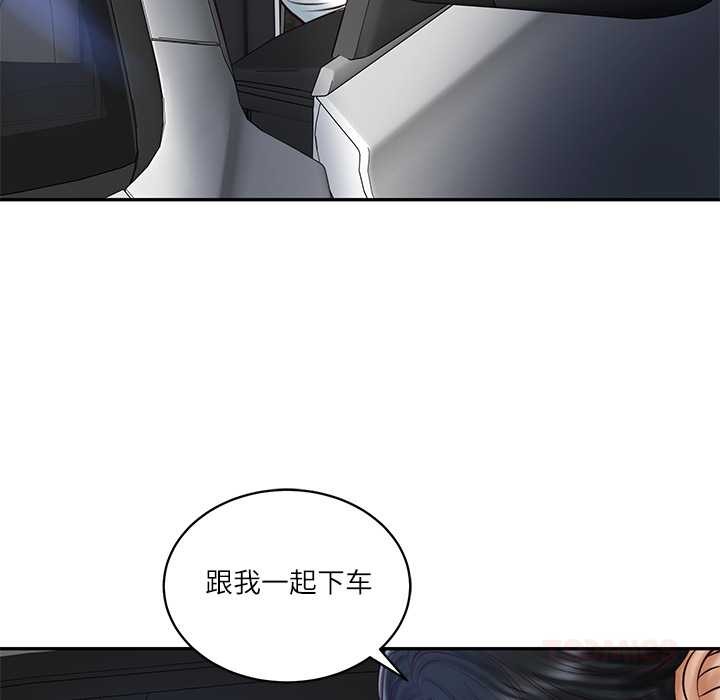 财阀家的女婿第61話