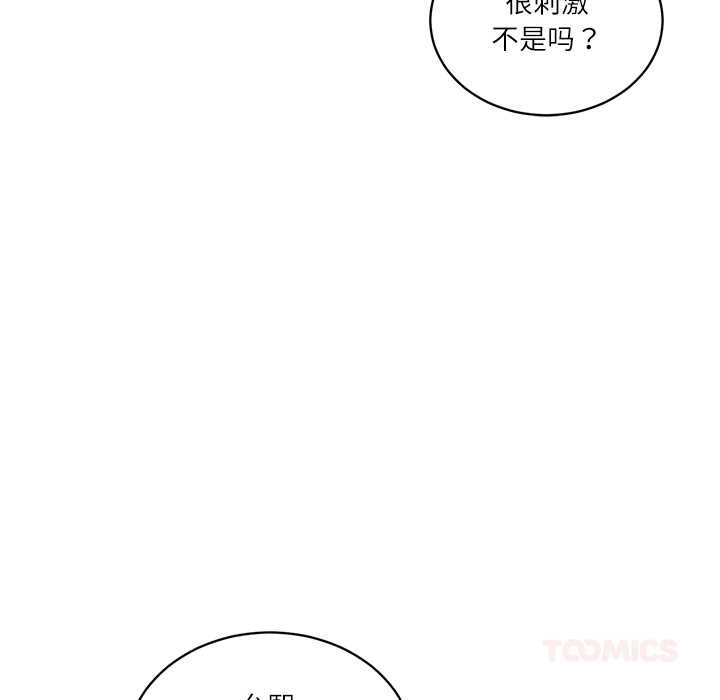 财阀家的女婿第61話