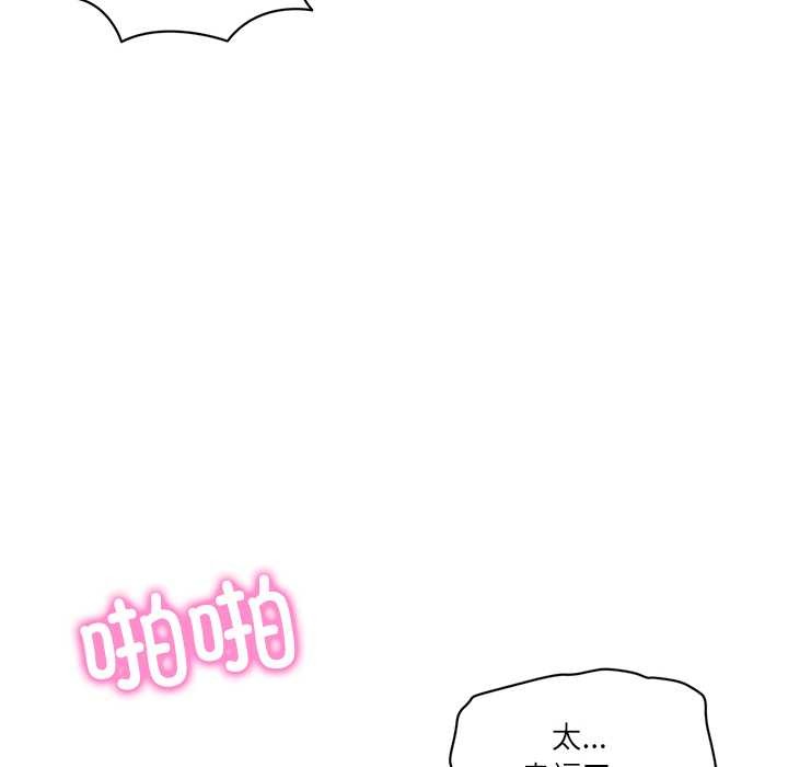 财阀家的女婿第61話