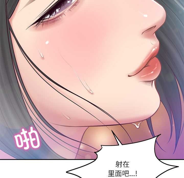 财阀家的女婿第61話