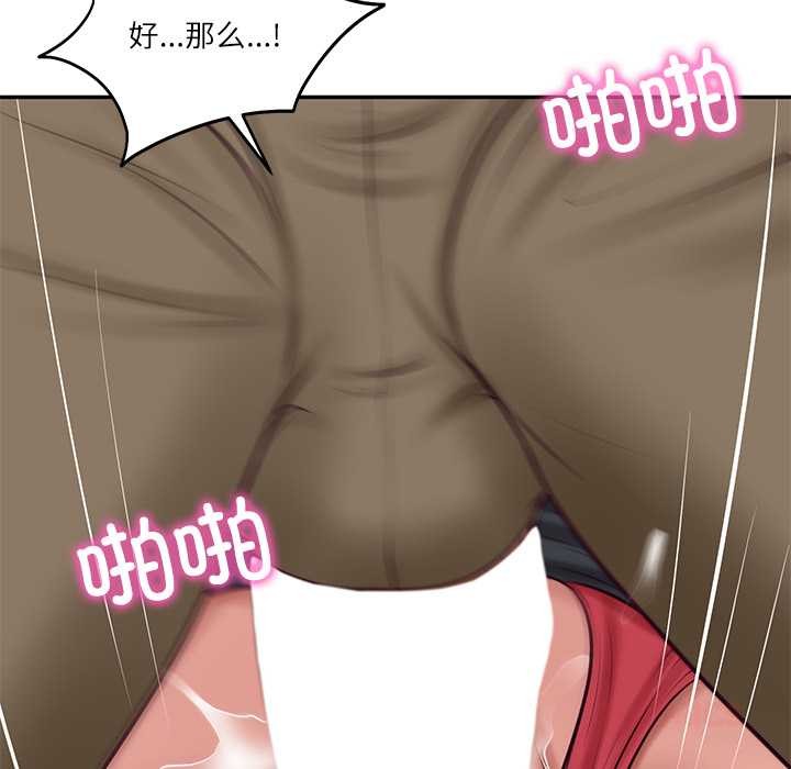 财阀家的女婿第61話