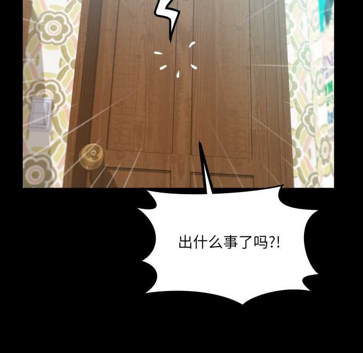 房间裏的心跳第15話