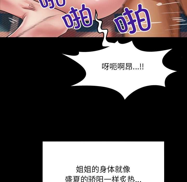 房间裏的心跳第15話