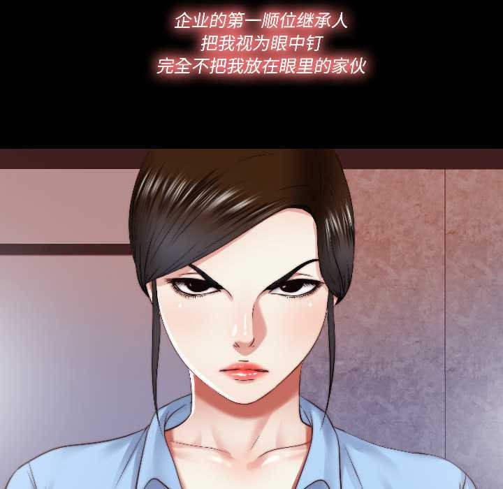 隐秘的同居第17話