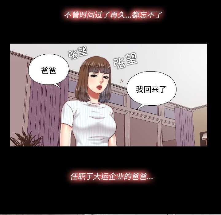 隐秘的同居第17話