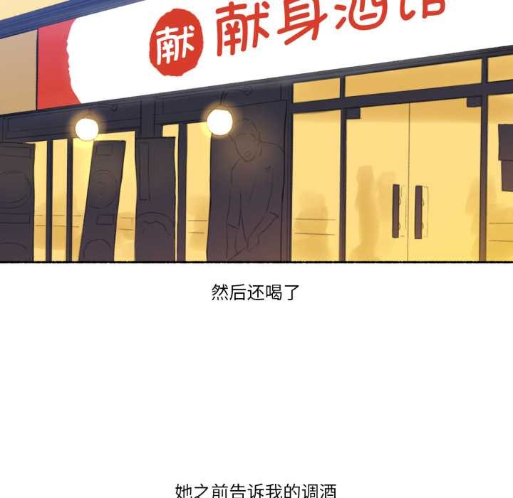 难以置信的故事！第24話