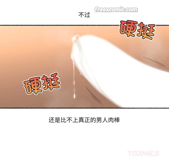 难以置信的故事！第24話